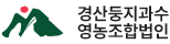 경산복숭아영농조합법인